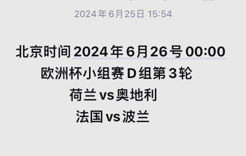 澳客足球网站-包含荷兰以比大胜奥地利，提前晋级的词条