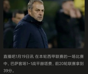 澳客网彩票网官网网-包含足球巴萨主帅变更斩获成功，教练团队实力大提升的词条