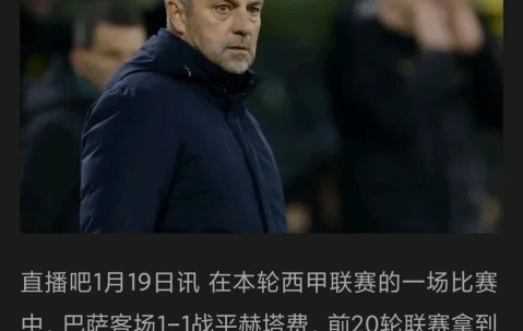 澳客网彩票网官网网-包含足球巴萨主帅变更斩获成功，教练团队实力大提升的词条