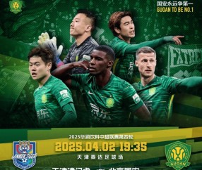 澳客官网首页-包含泰达vs国安：主场优势成为关键因素的词条