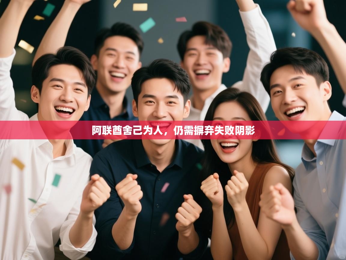 阿联酋舍己为人,仍需摒弃失败阴影