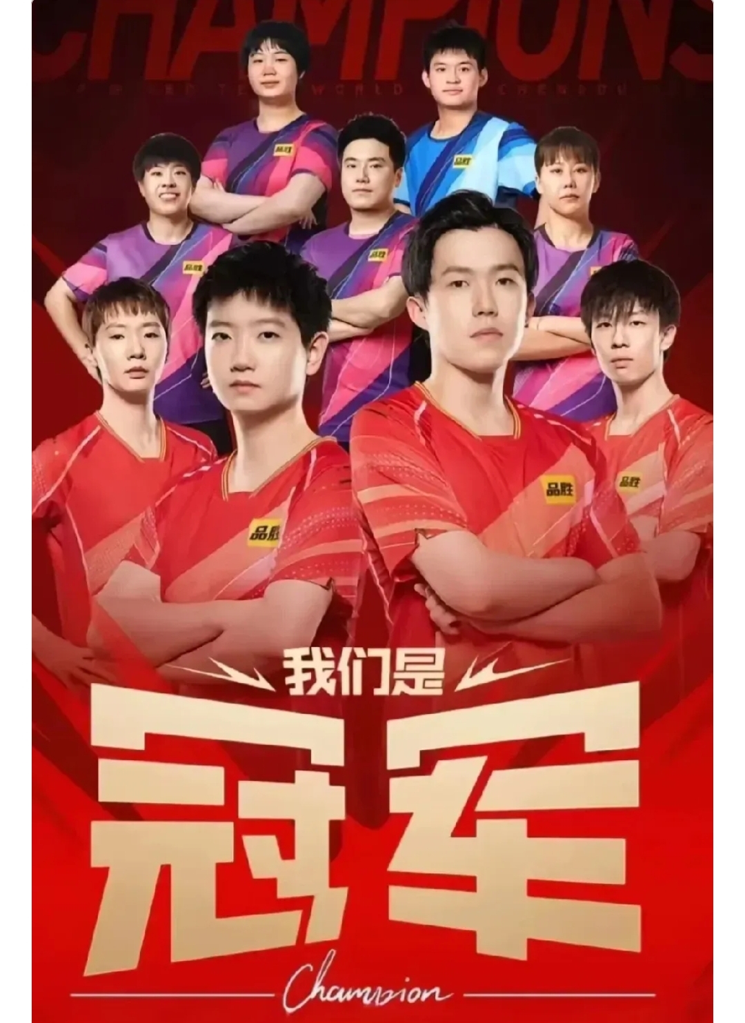 人全队充满信心，备战季后赛