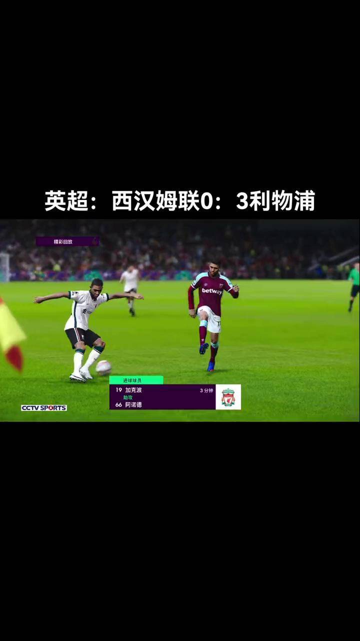包含利物浦客场击败西汉姆，继续保持不败势头的词条